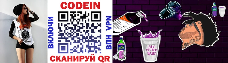 Кодеин напиток Lean (лин)  Иланский 