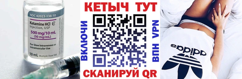 Кетамин VHQ  Иланский 