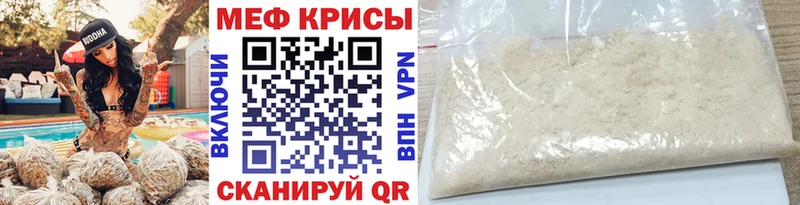 Меф мука Иланский