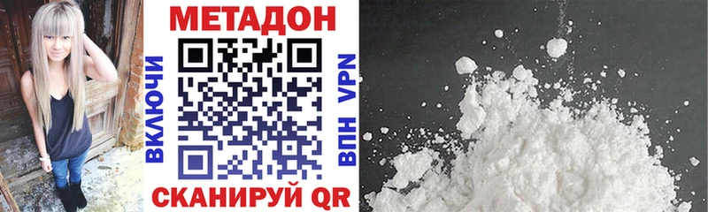 Метадон methadone  кракен ссылки  Иланский 